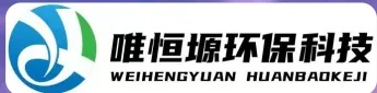 德州WH-RH-M智能废水蒸发器｜唯恒塬